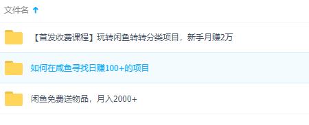 闲鱼淘宝客